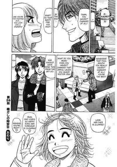 [Ozaki Akira] Kochira Momoiro Company Vol. 3 - Ch.1-7 [English]