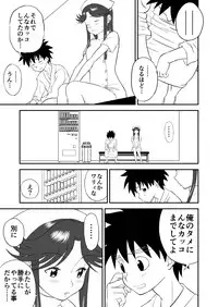 [Shoudansha] Mousou Meisaku Kuradashi Gekijou Sono (2) "Nankite Ni"