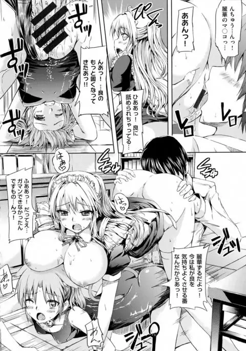Ojousama no Maid Jijou