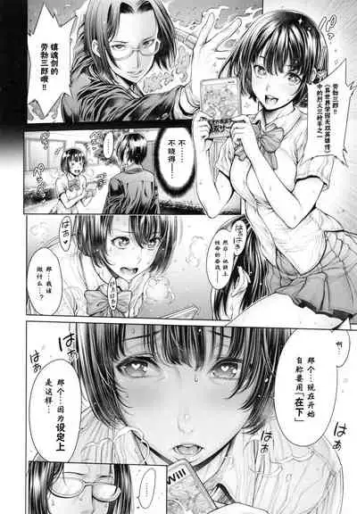 [Okayusan] School Caste [Chinese] [Decensored]