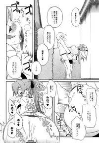 [Iwaman] Itoshii × Itooshii ~Namakan Daishuki Sex~