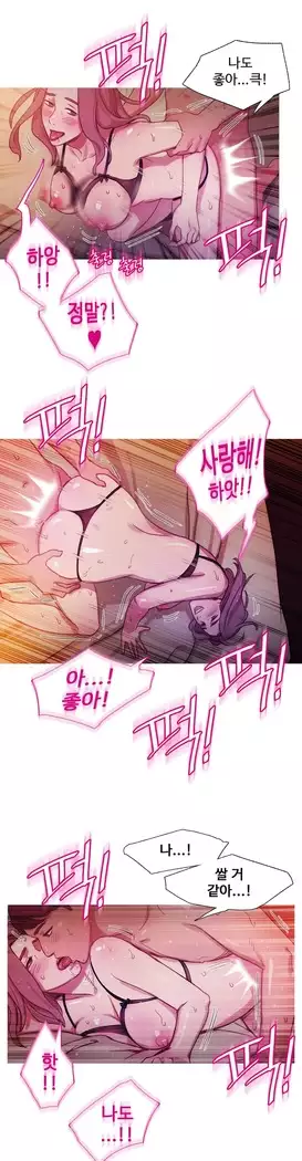 Scandal of the Witch Ch.0-29