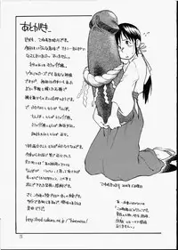 [Hinemosuan (Hinemosunotari)] Miko Kagura