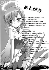 (C76) [Tamaranchi (Shinbo Tamaran)] Toaru Shimai no Ensemble (Toaru Kagaku no Railgun)