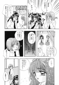 [Miray Ozaki] Boy Meets Girl 1