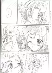 (C57) [RoriE-Do (Saeki Takao)] tWo With (Zanteihan) (Pretty Sammy)