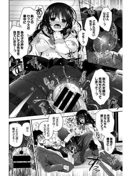 Kono Haru, Kanojo to Issho ni Sotsugyou Shimashita