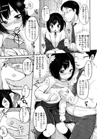 [Yukiu Con] Shoujo wa Kyou,