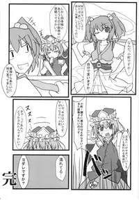 (C80) [Wriggle Souzeme Tomo no Kai (Buwa)] Wriggle Musou! (Touhou Project)