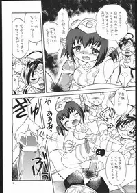 (CR37) [Momo No Tsubomi (Various)] Puchi Eru 5 (Girls Bravo)