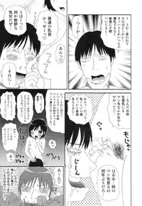 [Machino Henmaru] Sawayaka Abnormal - Freshness Abnormal