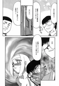 [Taira Hajime] Himeka Seito Kaichou Himeka