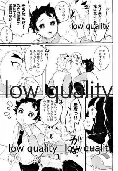Amakute Torokeru Nanafushigi