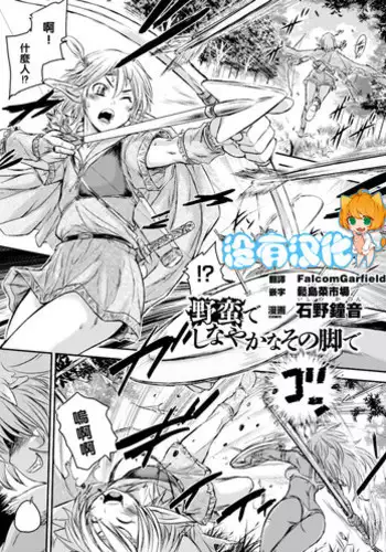 [Ishino Kanon] Joshikousei Coliseum Ch. 1 (EROGROS Vol. 5) [Chinese] [沒有漢化] [Digital]