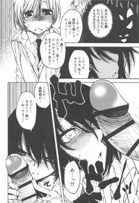 Hayaku Dasanai to Icchau yo?