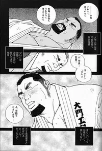 LOVING HEART - Kazuhide Ichikawa