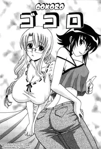 [Takaoka Motofumi] Hot Liquid [English] [Yoroshii]