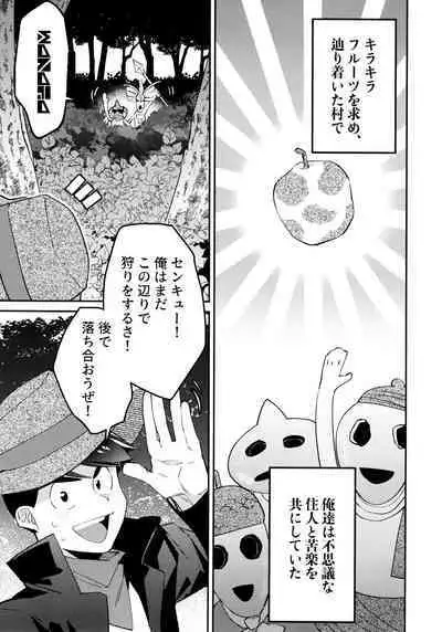 [Okorinbou (Oko)] Himitsu no Kajitsu (Osomatsu-san)