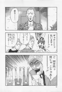 [Nagashima Chosuke] Jet Joushi 2