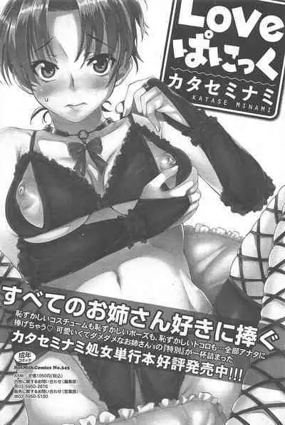 Manga Bangaichi 2011-09