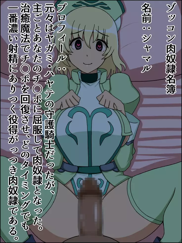 If Those Girls Were My Total Sex Slaves ~ Lyr*cal Nanosluts