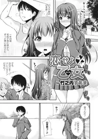 [Anthology] Seifuku x Seifuku [Digital]