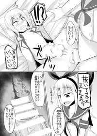 [High Fly Flow (Kanimaru)] Shimakaze-kun no Natsuyasumi (Kantai Collection -KanColle-) [Digital]