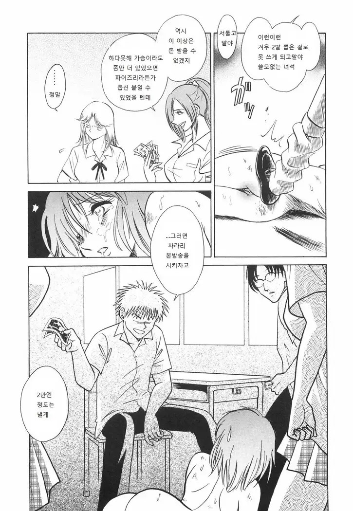 Rinkan Rensa -Ryoujoku Yuugi-