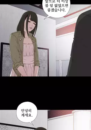 Girl Next Door Ch.0-39