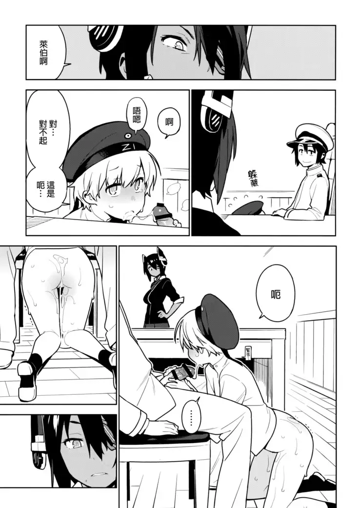 Tenryuu wa Gobusata desu