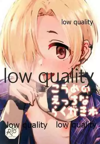 [たにし] 変妖 [中國翻譯]
