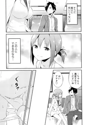 Hime-sama Erabi