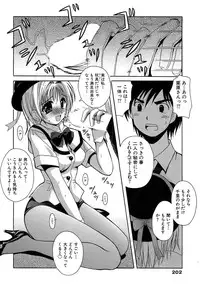 [Bell's] Seifuku Bunko