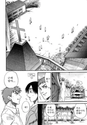 Michael Keikaku ~Kyou kara Boku wa Onnanoko~ 미카엘계획 Vol. 3