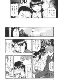 [Oyster] Bitoku no Fukou