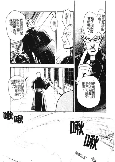 Ashi no Sakikara Eden o Hayase