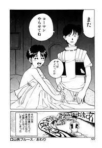 [Namezou] Genki de Baka de Majimenano