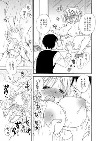 Men's Young Special IKAZUCHI 2011-06 Vol.18 [Digital]