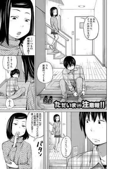 Imouto Access - Sister Access