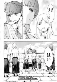 COMIC MUJIN 2012-03