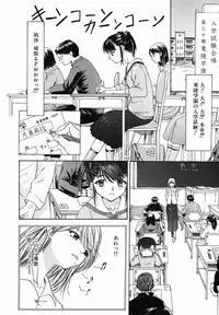 [Younagi Kahoru] Eye -Spring-