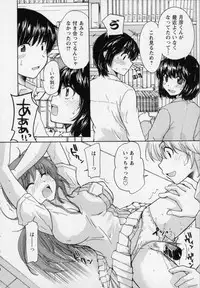 [Mikokuno Homare] Osananajimi