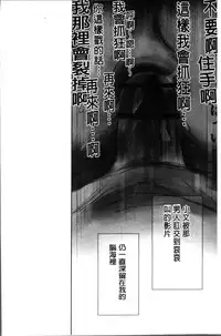 [Mashiraga Aki] FORK IN THE ROAD [Chinese]
