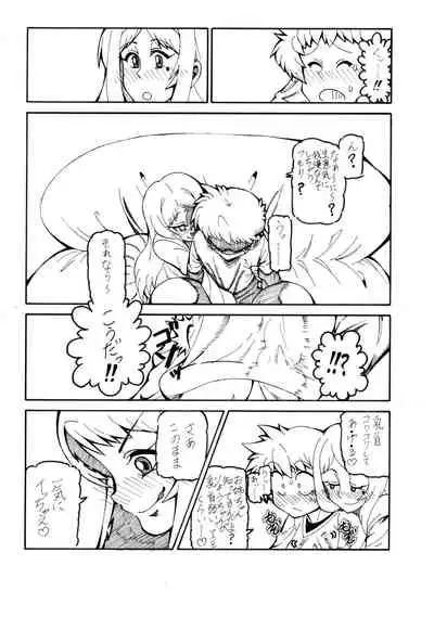 [Jikomanzoku Manga Shuudan (Various)]COMIC Jikoman VOL.5