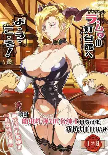 [VOLVOX (O.p/com)] Hikari no Housoku [Chinese] [好野尻漢化] [Digital]