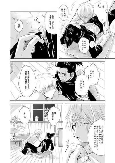 Konoha Kinboshi Doori no Hibi