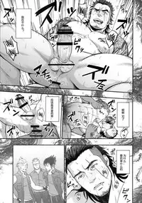 (C91) [RYCANTHROPY (Mizuki Gai)] SCUTUM (Final Fantasy XV) [Chinese] [黑夜汉化组]