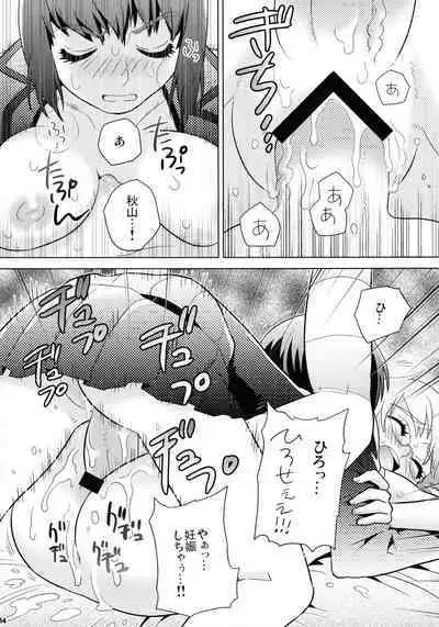 Moegi no Hatou