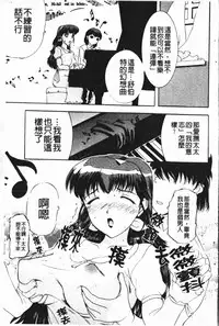 [Kusatsu Terunyo] Nakadashisenka | 淫蜜狂濺 [Chinese]