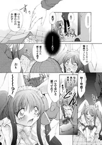 [Maccha Chamomo] Ochihateru Watashi [Digital]
